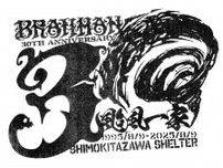 30年の時空を超えて今再び邂逅すーーBRAHMAN、結成後初ライブと同日・同会場に颱風一家と対バン