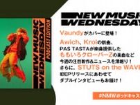 Vaundy、ももクロ、Awichの新曲、Kroiのアニメ『SAKAMOTO DAYS』OPテーマなど今週注目の新作を深掘り！STUTS on the WAVEのインタビューも『New Music Wednesday [Podcast Edition]』