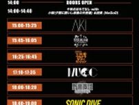 『DEZERT Presents SUMMER PARTY ZOO』「千秋のおもてなしwith小柳（夕闇に誘いし漆黒の天使達）＆団長（NoGoD）」出演決定　タイムテーブルも発表に