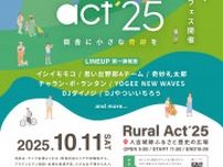 熊本県人吉市で「豪雨からの復興」目的の新音楽フェス『Rural Act 25』を開催 イシイモモコ、奇妙礼太郎ら第一弾出演アーティスト7組を発表