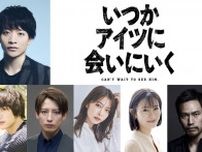 今江大地主演、小林顕作演出・音楽・原案によるオリジナル舞台『いつかアイツに会いに行く』の上演が決定