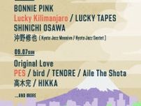 神奈川・川崎で開催『RHYTHM AND RIDE』第4弾出演アーティストとしてLucky Kilimanjaro、PESを発表