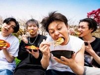 バンド・からあげ弁当、11月にEP『最高更新を更新』をリリース＆収録曲の先行配信が決定　東阪ワンマンの開催も発表に