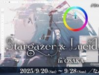 大阪開催にあわせた新グッズの制作も決定　Rella初個展『Stargazer & Lucid Dream』が巡回展示へ