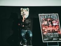 MAN WITH A MISSION、15周年記念ライブプレミアム上映にJean-Ken Johnny登壇　「ライブガ生マレテイルノモ皆サマノオカゲ」