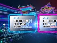 『ANIMAX MUSIX』11月の横浜公演にくわえ2026年3月に大阪公演も復活