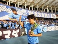 川崎F・山田新　ホームでファンにあいさつ　セルティック移籍へ「クラブのプライドを持って挑戦したい」