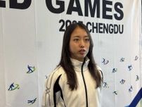 フラッグフット近江佑璃夏「3年後につながるように」ワールドゲームズへ意気込み　28年ロス五輪実施種目