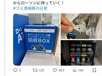 インクカートリッジの意外な回収先　“ごみ清掃員芸人”が発見「今まで清掃事務所に持っていってたけど…」