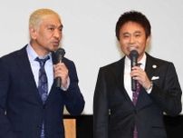 浜田雅功が告白　若手時代のダウンタウン、営業での悲劇「もうええわ！言うたら松本が…アイツ弱いから」