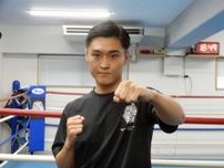 西田凌佑　スーパーバンタム級に階級を上げ現役続行　ファンの声が「背中」押した