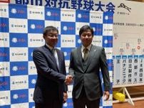 トヨタ自動車　都市対抗初戦は昨年準VのJR東日本東北　藤原監督「ウチのブロックは“いかつい”」