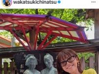 若槻千夏「2回目のが泣ける」　大ヒット映画の“聖地巡礼”報告に「めっちゃ共感」「うらやましい」の声
