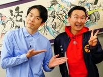 かまいたち　「凄い」と思った男性タレント「一番驚いた」「話の引き出しが…」“粋”な対応に唸る