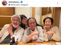 寺島しのぶ　夫＆父・七代目尾上菊五郎＆母・富司純子との「楽しい夜」4ショットに「全員いいお顔」の声