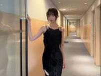 篠田麻里子　ブラックのドレス姿披露に「スタイル抜群」「麻里子さま、可愛い」「マジ可愛い過ぎ」