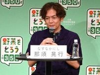 なすなかにし・那須　脳梗塞発症後「健康を気にするように」　野菜摂取は「なかなか難しい」