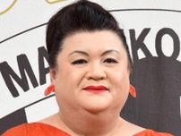 「趣味がない」というマツコ　村上信五の「趣味あるやん」の指摘に「あれ、あった」と気づく