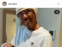 ブラザー・コーン　「6人目の孫に初対面」赤ちゃん抱く写真に「ファンキーなお爺ちゃん」「若々しい」の声