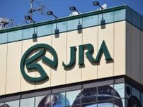 ウインズ佐世保が有馬記念当日12月28日で営業終了　23年の歴史に幕　02年7月オープン　JRA発表