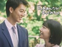 夏帆&竹内涼真　初共演でW主演　TBS10月期ドラマ「じゃあ、あんたが作ってみろよ」