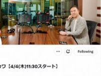玉川徹氏「モーニングショーでしゃべったコメントで誤解されてて…」参政党の支持者についての発言を説明