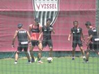 神戸FW大迫勇也は一部メニューでスパイク着用トレ　吉田監督「徐々に…という感じですね」