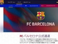 中止一転！バルサ　神戸戦開催を正式発表「契約違反の問題が解決」　未納金負担の三木谷会長も“いいね”