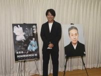 中村鶴松　守っていきたい「雨乞狐」　中村勘九郎が右膝の大ケガ負った演目に意欲