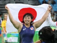 土性沙羅さん第一子出産　16年リオ五輪レスリング女王　現役時代に大学同級生と結婚、23年引退