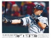 イチロー氏米野球殿堂入りでMLB特別プロジェクト「号外」1万部限定配布