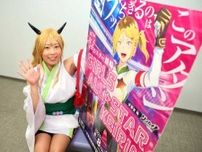 【宇都宮競輪　G1女子オールスター 8日開幕】ゆかりんの注目は“ガールズを引っ張ってきた”荒牧聖未
