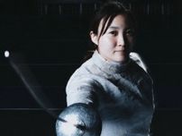 キャリア１年半で日本一になったフェンシング尾﨑世梨が、文武両道を実践した学生時代を振り返る