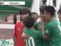 【ハイライト】U15世代サッカー東西オールスター戦！メニコンカップ2024