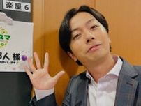 ファン歓喜「フミキュン素敵すぎ」河合郁人 代打MC姿が話題に