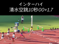 衝撃の10秒00！！高校2年生が日本記録を次々塗り替える快挙「規格を超えた加速力！」