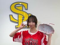 篠田麻里子、ご縁とサプライズが満載のホークス始球式へ！ユニフォーム姿に「スタイル抜群」