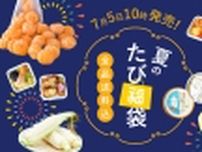 サンクゼール『旅する久世福e商店』限定で「夏のたび福袋」を発売/7月5日10時〜、冷凍みかんやうな重など夏グルメをお得にお取り寄せ