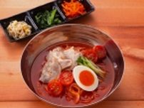 牛角焼肉食堂「濃厚トマト冷麺」7月9日から期間限定で販売/濃厚なトマトスープに“シャリシャリ食感”の冷凍トマトをトッピング