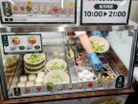 ナチュラルローソン、お店で仕上げる「できたてBOWL SALAD」、2種類のベースサラダと9種のトッピングに対応、好みに合わせて1,000通り以上のカスタマイズも