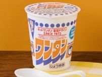 ローソン、懐かしい50年前の復刻パッケージで「きのこの山」「ホットワンタンしょうゆ」など全9品発売