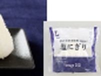 ローソン、政府備蓄米(令和3年産米)の「塩にぎり」「だしにぎり」税込108円で発売