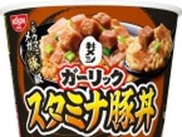 日清食品「ガーリックスタミナ豚丼」新発売、やみつき甘辛醤油味、お湯かけ5分で完成のカップメシ