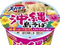 エースコック『スーパーカップ』の新商品「沖縄 島そば」「北海道 コーン塩バター味ラーメン」発売