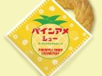 ビアードパパ、8月の新作シュークリーム/パインアメとの初コラボ品や甘酸っぱい苺×さわやかなクリームチーズの新作
