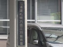 女性が路線バスにはねられ死亡 過失運転致傷の疑いでバス運転手の男（27）逮捕 北海道江別市