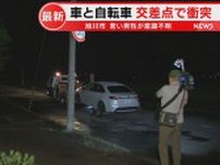 信号機のない交差点で乗用車と自転車が衝突   自転車に乗っていた若い男性が意識不明 旭川市