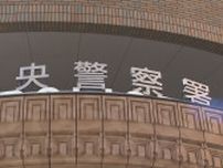 無免許運転で一家5人乗る車に衝突…男児2人にけがさせ逃走　逮捕の25歳男「免許一度も取ったことない」札幌