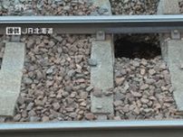JR線路に“穴”見つかる　少なくとも列車14本運休　上野幌駅構内の線路１本使用できず　北海道