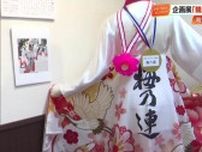 よさこい祭り・競演場に知られざる魅力あり「企画展で“推し”を見つけて」【高知】